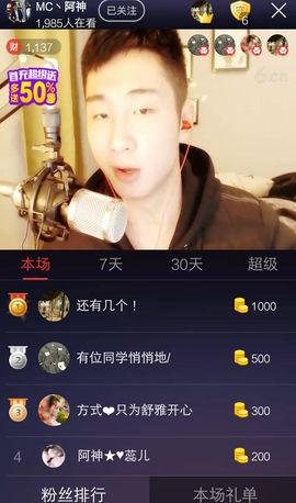 七妹❤玩主播照片