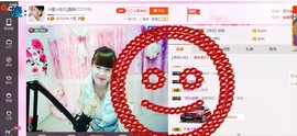 ☆缘☆酒妹主播照片