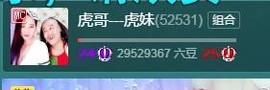 我在69875直播主播照片