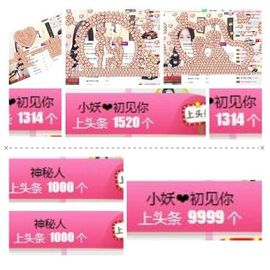 小妖❤出山主播照片
