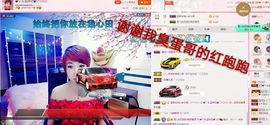 丫头👉小醋儿妹主播照片