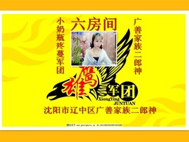 首长囍可爱黄福袋大安主播照片