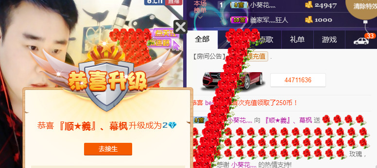 慕枫。主播照片