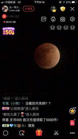 泓一户外主播照片