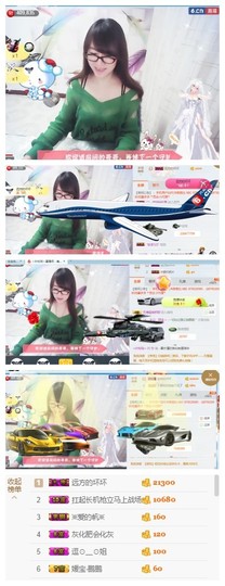 ╰╮玲珑╭╯主播照片