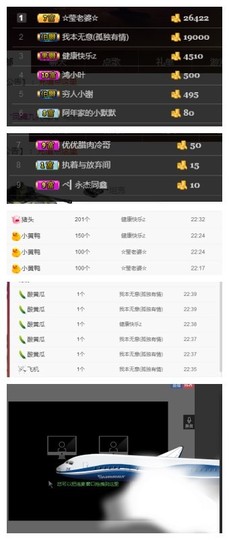 阿年.....主播照片
