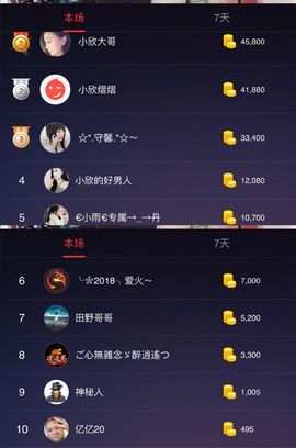 小欣亦亦主播照片