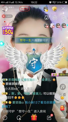 寶儿……主播照片