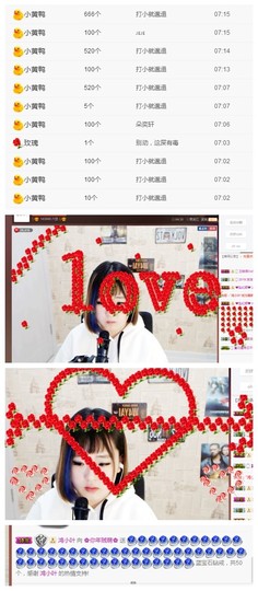 阿年.....主播照片