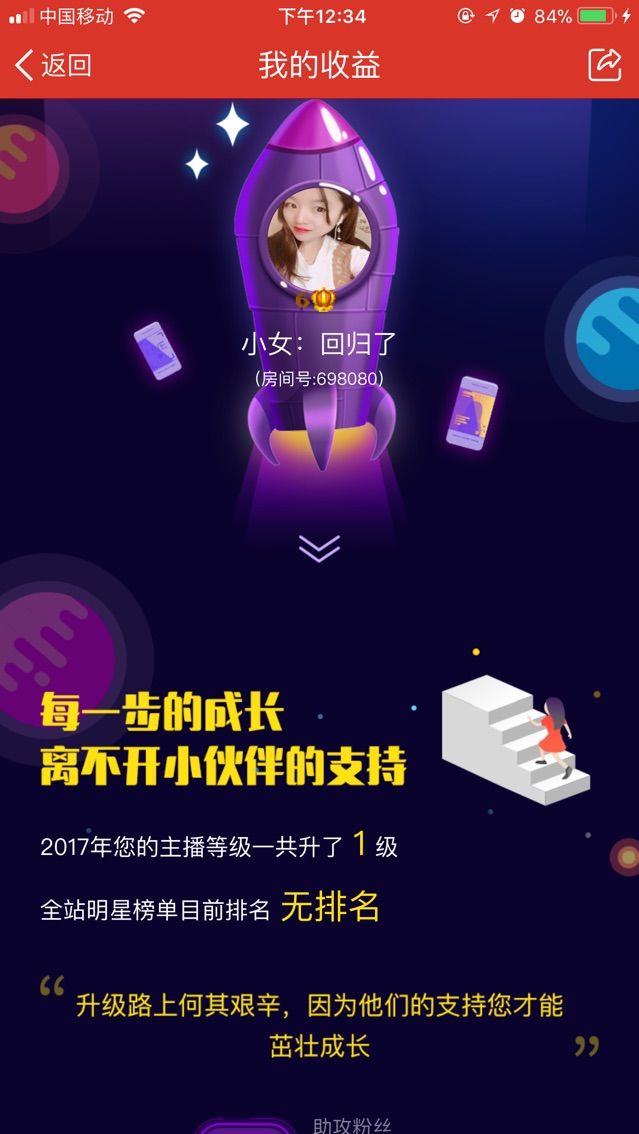 妖妹：单纯找酒伴的主播照片