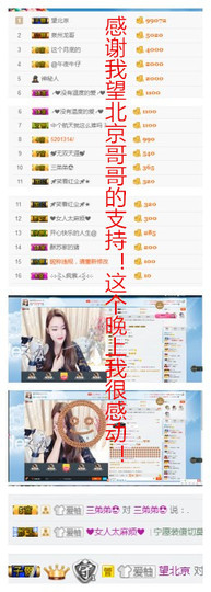 随份子就撤~主播照片