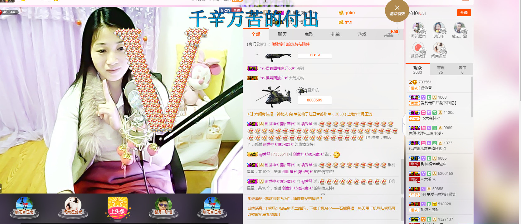 🎶幸福满满🎶的图片