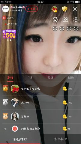 阿年.....主播照片
