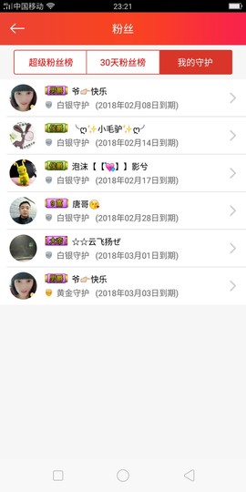 牵挂ꦿ᭄主播照片