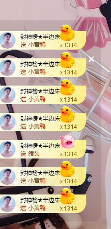 雁门王妃不定时播主播照片