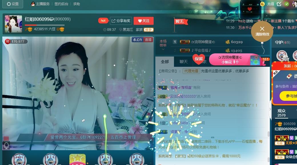 红姐💞静静听歌🎶的图片