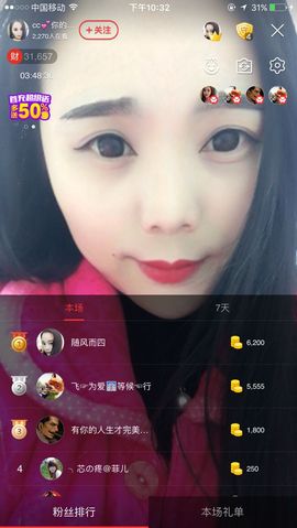 你的小蕊主播照片