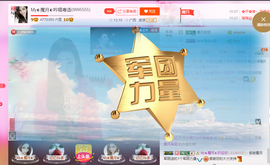 陈思郦🍀听经典🍀主播照片