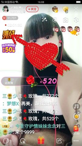 無鈊纞主播照片