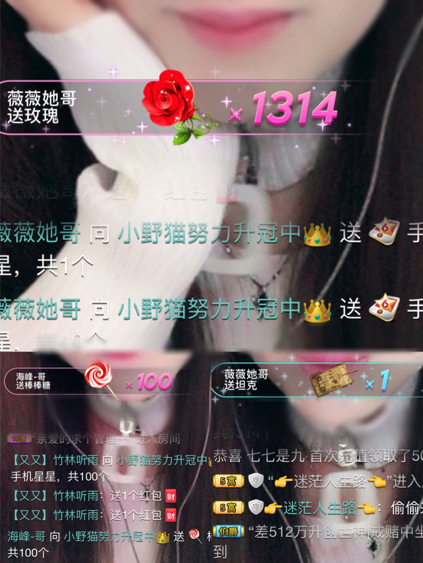 ●薇⌒ル的主播照片