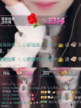 ●薇⌒ル主播照片