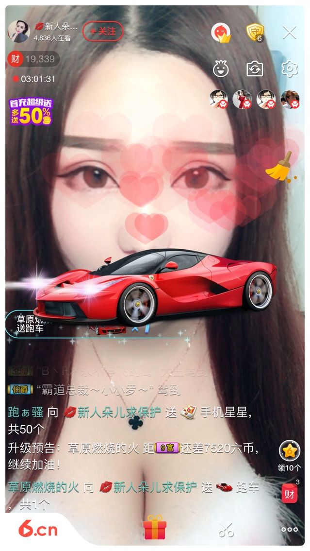 软萌妹💕大宝主播照片