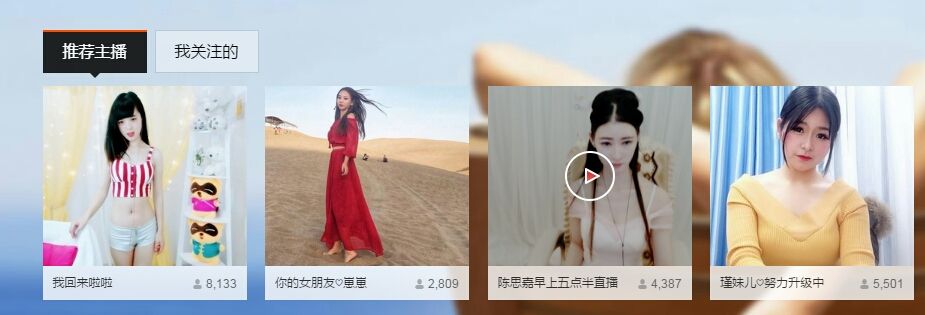 瑾妹儿的主播照片