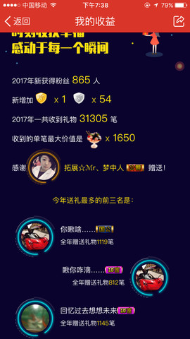 ╰❥闹等你ღ主播照片