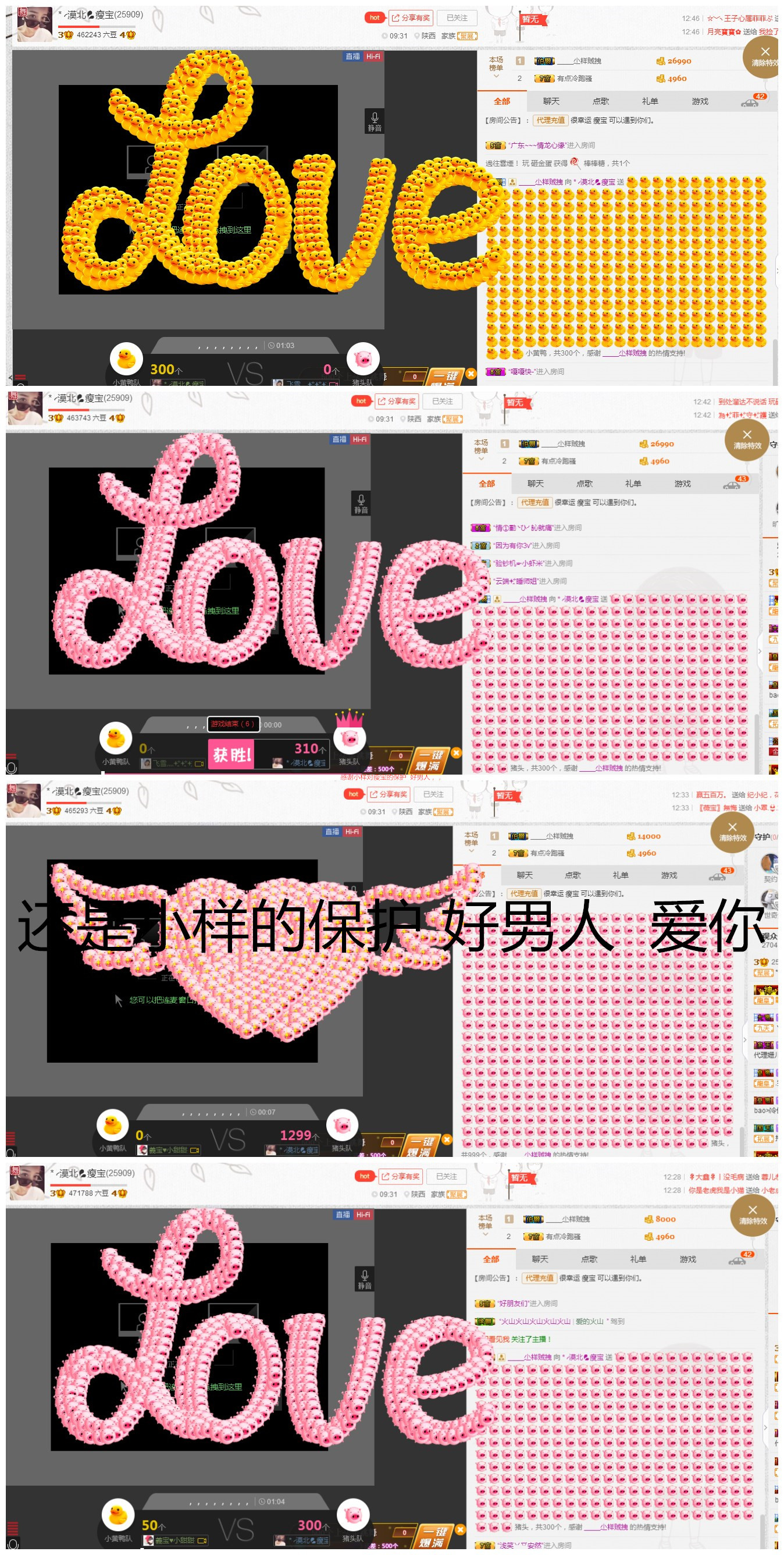 ﹏♥嗨💦瘦宝的主播照片