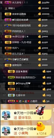 ～～～～耶主播照片