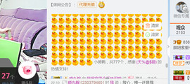 随缘小妞儿主播照片