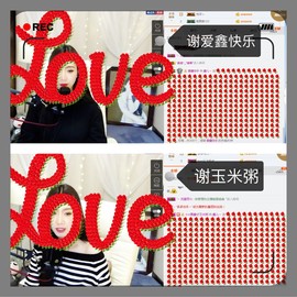 鑫儿～主播照片