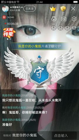 冷颜朵儿主播照片