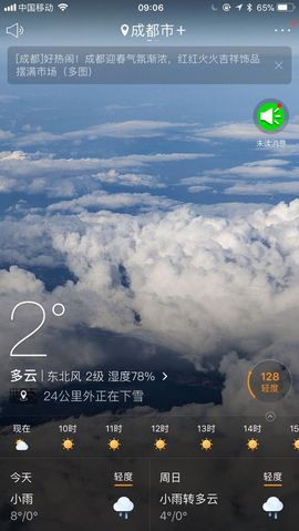 冰美感恩有你主播照片