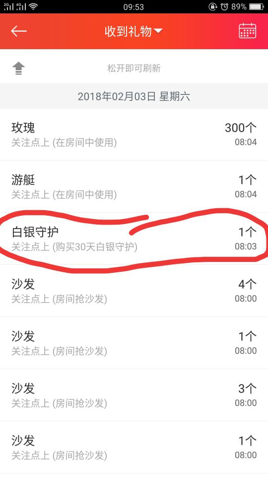 A哎呦喂！时间随缘的主播照片