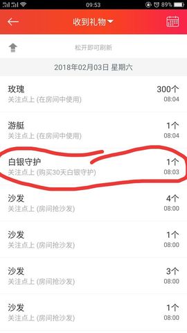A哎呦喂！时间随缘主播照片