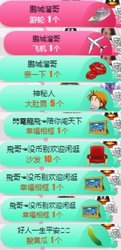 米雪💗️『、、、』主播照片