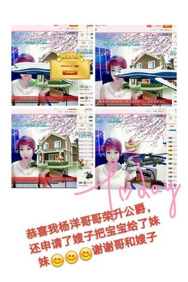 丫头👉小醋儿妹主播照片