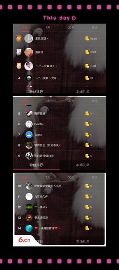 嗷~小熊熊！主播照片