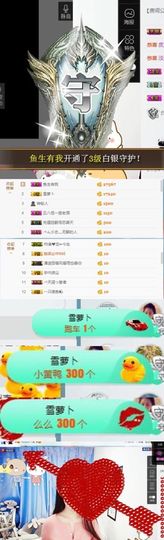 只会喊666~主播照片