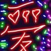 忘记我爱你ok