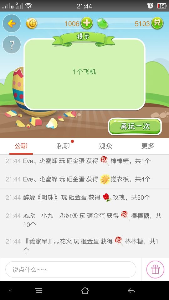 专属安儿的主播照片