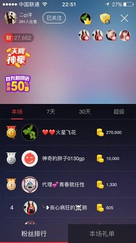 二洋🎤主播照片