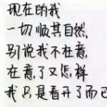 静静，无语~