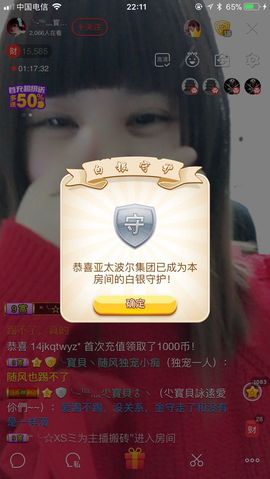 嗷~小熊熊！主播照片