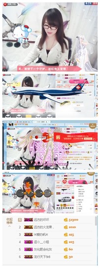 ╰╮玲珑╭╯主播照片