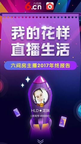 HLD★龙妹主播照片