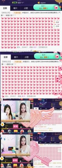 吻吻💋主播照片