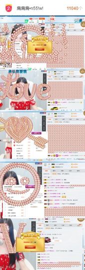 小小扁主播照片