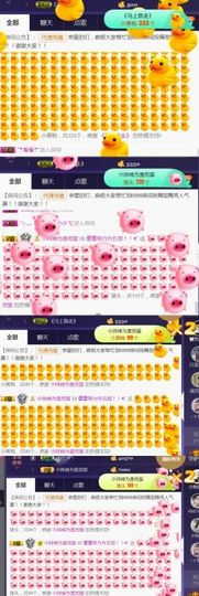 吻吻💋主播照片
